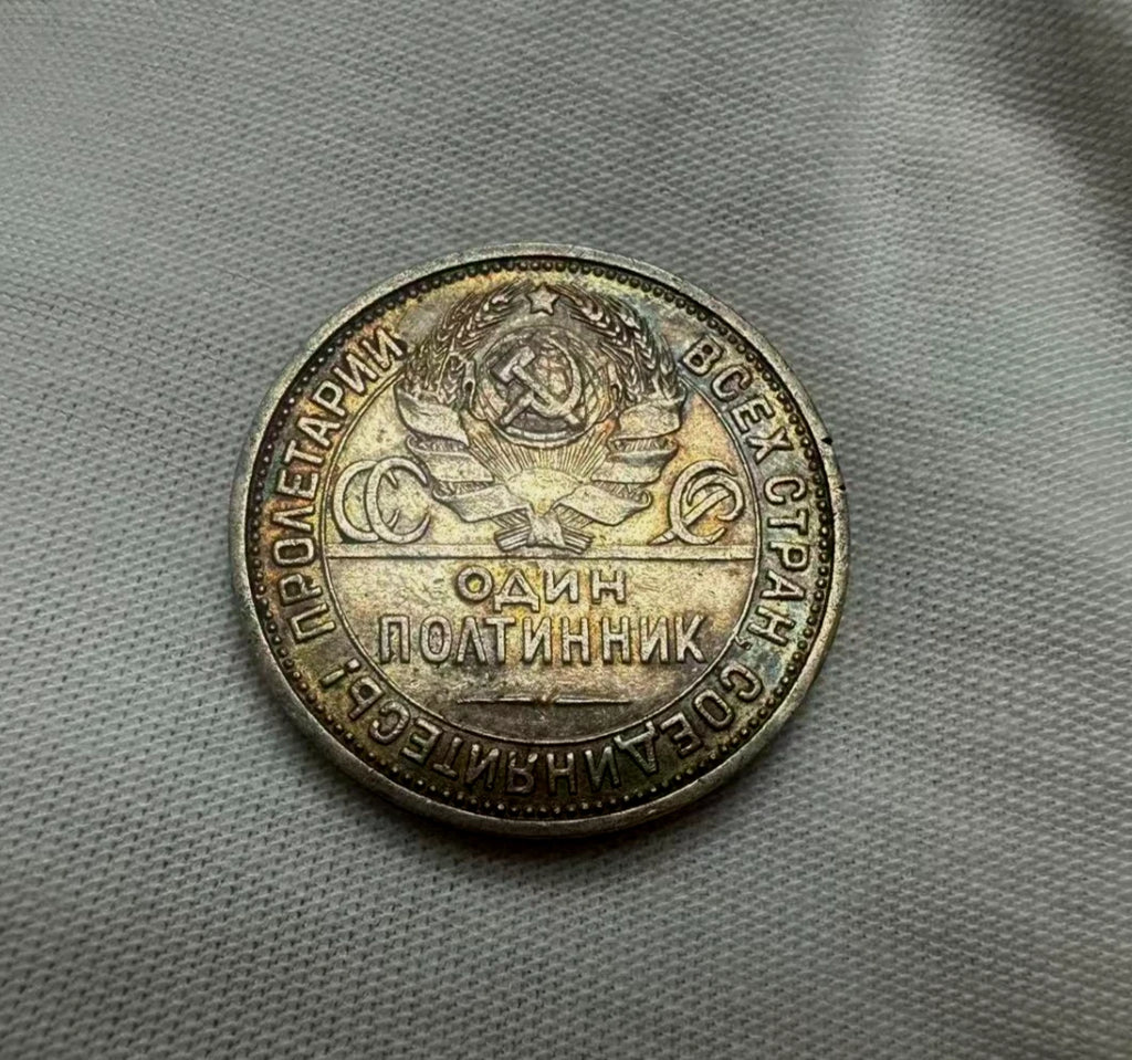 1924 Russia 50 Kopeks Silver Coin Toned