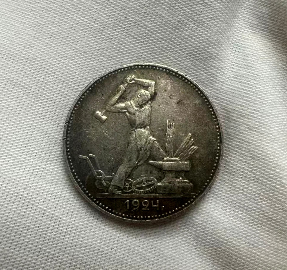 1924 Russia 50 Kopeks Silver Coin Toned